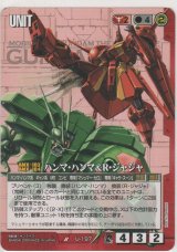 画像: ハンマ・ハンマ＆Ｒ・ジャジャ