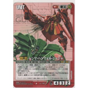 画像: ハンマ・ハンマ＆Ｒ・ジャジャ