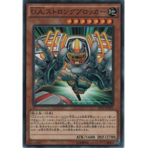 画像: Ｕ.Ａ.ストロングブロッカー【ノーマル】
