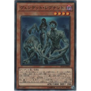 画像: ヴェンデット・レヴナント【ノーマル】