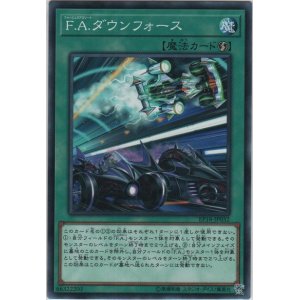 画像: Ｆ.Ａ.ダウンフォース【ノーマル】