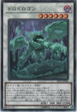 画像: ドロドロゴン【ノーマル】