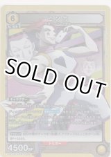 画像: 【EX01BT/HTR-2-024 SR】ヒソカ