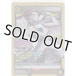 画像: 【EX01BT/HTR-2-024 SR】ヒソカ