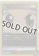 画像: ゴン＝フリークス