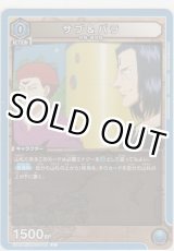 画像: サブ＆バラ