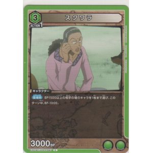 画像: スクワラ