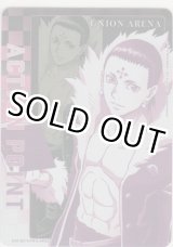 画像: アクションポイント（HUNTER×HUNTER Vol.2）≪クロロ≫
