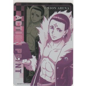 画像: アクションポイント（HUNTER×HUNTER Vol.2）≪クロロ≫