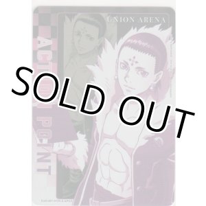 画像: アクションポイント（HUNTER×HUNTER Vol.2）≪クロロ≫