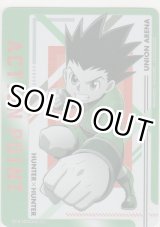 画像: アクションポイント（HUNTER×HUNTER Vol.2）≪ゴン＝フリークス≫