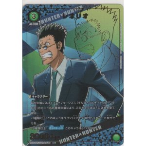 画像: レオリオ≪パラレル≫