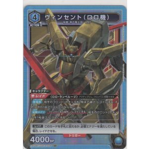 画像: ヴィンセント（ロロ機）