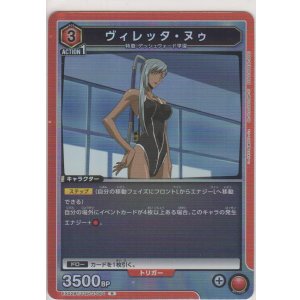 画像: ヴィレッタ・ヌゥ