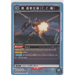 ロボットガールズZ！暁に死す！！【コモン】＞カードショップ