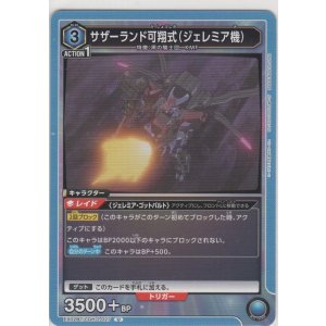 紅蓮可翔式 - カードショップ ノーザンクロス