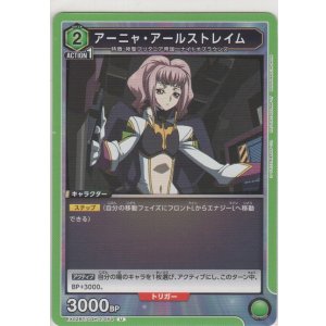 画像: アーニャ・アールストレイム