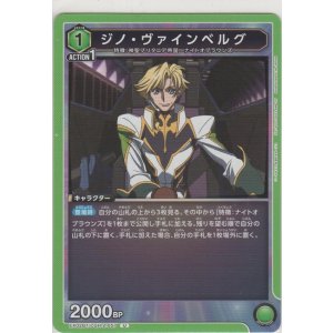 画像: ジノ・ヴァインベルグ