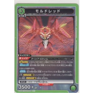 画像: モルドレッド