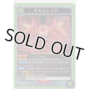 画像: モルドレッド