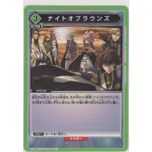 画像: ナイトオブラウンズ