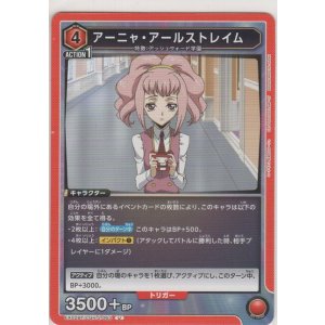 画像: アーニャ・アールストレイム