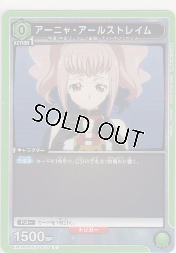 画像1: アーニャ・アールストレイム
