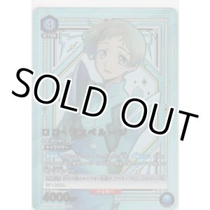 画像: ロロ・ランペルージ≪パラレル≫