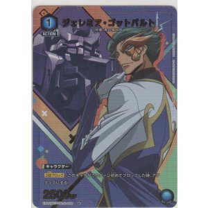 画像: ジェレミア・ゴッドバルト≪パラレル≫