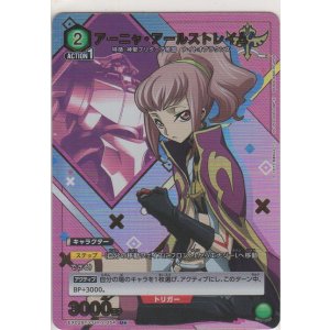 画像: アーニャ・アールストレイム≪パラレル≫