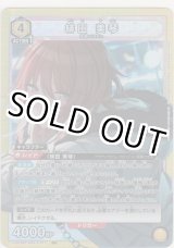 画像: 緋田 美琴