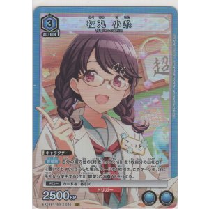 画像: 【EX03BT/IMS-2-026 SR】福丸 小糸