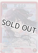 画像: 黛 冬優子