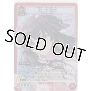 画像: 黛 冬優子