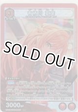 画像: 有栖川 夏葉