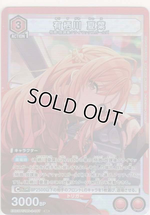 画像1: 有栖川 夏葉