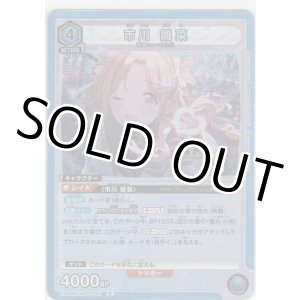 画像: 市川 雛菜