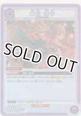 画像: 幽谷 霧子