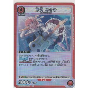 画像: 芹沢 あさひ