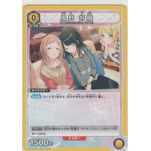 画像: 風野 灯織