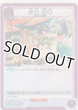 画像: 三峰 結華