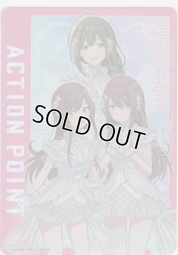 画像1: アクションポイント（シャニマス Vol.2）≪アルストロメリア≫