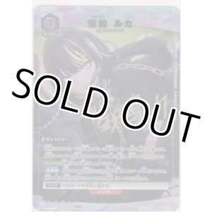 画像: 斑鳩 ルカ≪パラレル≫