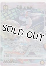 画像: 七草 にちか≪パラレル≫