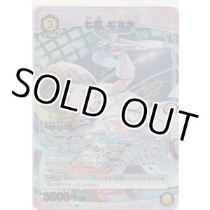 画像: 七草 にちか≪パラレル≫