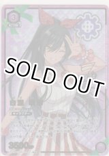 画像: 白瀬 咲耶≪パラレル≫