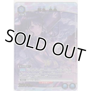 画像: 福丸 小糸≪パラレル≫