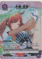 画像: 大崎 甘奈≪パラレル≫