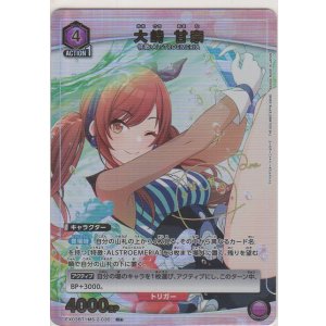 画像: 大崎 甘奈≪パラレル≫