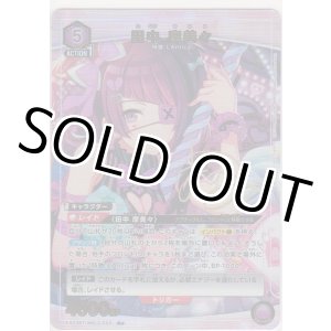 画像: 田中 摩美々≪パラレル≫